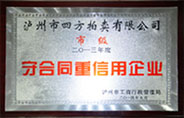 四方拍卖