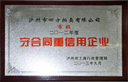 四方拍卖