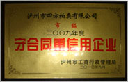 四方拍卖