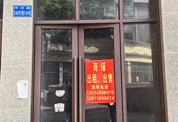 内江市东兴区中兴路288号附155号商业房