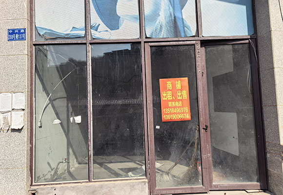 内江市东兴区中兴路288号附137号商业房