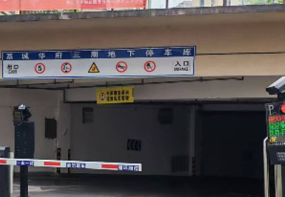 合江荔城华府一至三期若干车位拍卖(二拍)